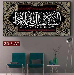 Arte elegante e spirituale della stampa della tela per la decorazione domestica/pittura di arte della tela di calligrafia araba mediorientale - Product Image 4