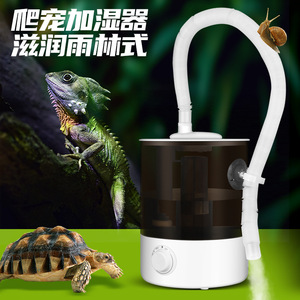 Humidificateur pour reptiles 2,6-4,0 L, réservoir d'eau transparent avec tuyau pour animaux tropicaux, utilisation en chambre - Product Image 3