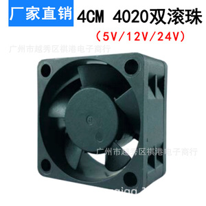 Ventilateur de refroidissement Sqgiun 4020 DC 60x60x25mm 12V pour la dissipation de chaleur des machines et des instruments - Product Image 5