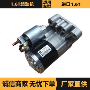 มอเตอร์สตาร์ท Peugeot Citroen 1.6T รุ่น 5802AR V764559080 V764559480 ไม่มีฟังก์ชั่นสตาร์ท-สต็อป - Product Image 5