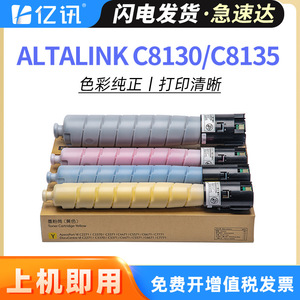 Cartouche de toner Xerox C8130 compatible pour photocopieur AltaLink C8135 C8145 C8155 C8170, boîte de poudre complète - Product Image 5