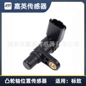 เซ็นเซอร์ตำแหน่งเพลาลูกเบี้ยว JYI รุ่น OE 9678149980 สำหรับรถยนต์เปอโยต์ - Product Image 4