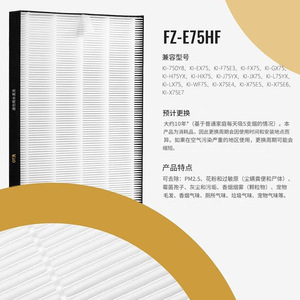 Sharp Fz E75hf <b>Air</b> <b>Purifier</b> Filter Hepa Carbon Deodorizing For Household Use - Product Image 1