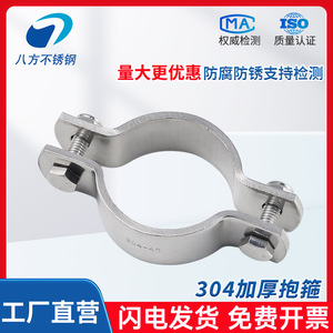 Stainless Steel Pipe Clamps 304 Single Pipe Clamp Metric Polished General Industry Use - Product Image 4