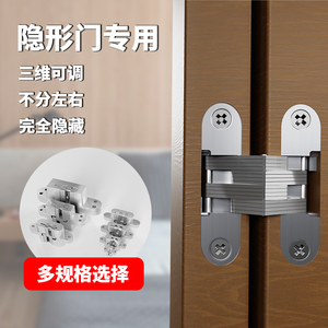 Bisagras ocultas para puertas, de alta resistencia, ajustables en 3D, para puertas invisibles, diseño oculto, ocultación total - Product Image 1