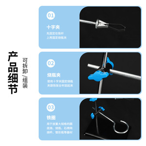 Support miniature, 30 cm de haut, petit support en fer portable pour équipement de laboratoire chimique. - Product Image 2