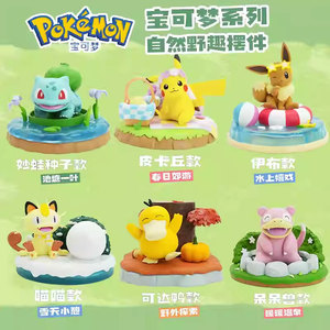 MS en stock 100% original, vente en gros à bas prix, figurines Pokémon Série Nature et Sauvage, décoration de bureau, boîte mystère Kawaii - Product Image 2