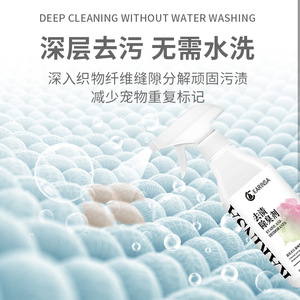 เครื่องกำจัดกลิ่นแมวและปัสสาวะ - Product Image 3