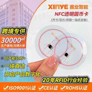Tarjeta NFC de Xinye Card Manufacturing, Soporte Acrílico Transparente, Tarjeta Redonda con Sensor Inteligente para Escanear en Tiendas, Bares y Hoteles - Product Image 5