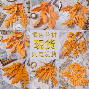 Follaje Naranja Artificial Yixuan, Flores Artificiales para Decoración de Bodas, Accesorios para Exteriores, Decoración del Hogar, Material de Seda Moldeado por Inyección - Product Image 1