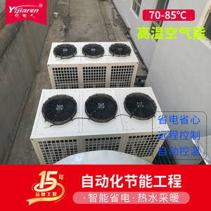 Chauffe-eau industriel à pompe à chaleur air-eau 380V R-410A, construction métallique, économie d'énergie, pour le durcissement du béton - Product Image 4