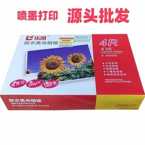 Papier photo Xi Peptide A4 200g/m² imperméable brillant 20 feuilles pour impression jet d'encre - Product Image 3