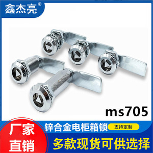 Cerradura para Gabinete Xin Jieliang MS705 28 36 62, Cerradura de Placa Única de Aleación de Zinc para Puertas de Gabinete - Product Image 5
