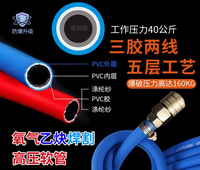 Bangtuo Tuyau de soudage industriel à 5 couches avec 3 couches de colle 2 lignes Tuyau de gaz oxygène et acétylène Service de coupe personnalisé