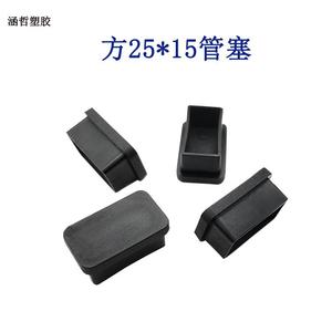ปลั๊กปิดปลายท่อสี่เหลี่ยม Hanzhe สีดำ ฝาครอบปลายท่อพลาสติก ป้องกันการลื่นไถล แผ่นรองป้องกันขาเฟอร์นิเจอร์ HZ CS2515 - Product Image 5