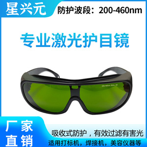 Lunettes de sécurité laser IPL 200-2000nm Od3+ avec monture noire, protection oculaire pour instruments de beauté et soudage - Product Image 5