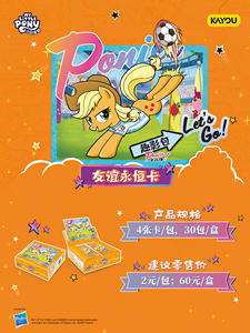 48 Scatole all'Ingrosso Versione Cinese KAYOU My Little Pony Edizione Momenti di Divertimento Eterno Serie 8 Gioco di Carte Collezionabili - Product Image 2