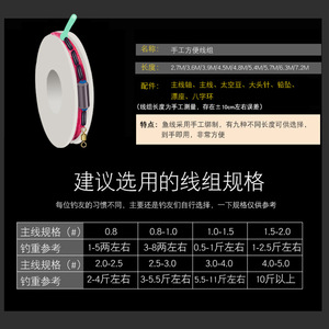 Juego de Líneas de Pesca Hechas a Mano de 2.7M, 3.6M, 3.9M, 4.5M, 4.8M, 5.4M, 5.7M, 6.3M, 7.2M, Línea Principal de Nailon de Alta Resistencia Lista para Usar - Product Image 1