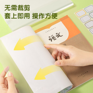 Deli Book Cover Set 16K Thickened Non-slip A4 Student Protective Cover With Print Pattern - Product Image 4