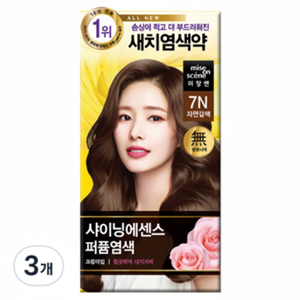 Misssen tutte le nuove essenze brillanti 100g capelli salati 7N marrone naturale Set sconto 3 pezzi - Product Image 1