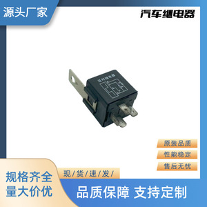 Yu Zhou Auto <b>Relay</b> HF3503A 12V 5A 4P For Car Flasher Replacement - Product Image 4