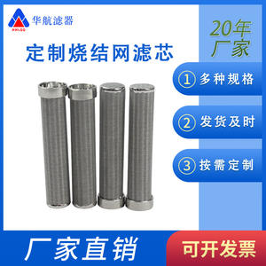 ไส้กรองฝุ่นแบบตาข่ายสำหรับการเผาที่316L ตัวกรองแบบอุตสาหกรรมพร้อมด้วยตัวกรองฝุ่นขนาด15*65 - Product Image 5