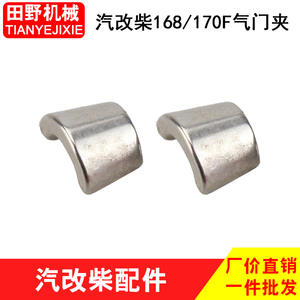 Plaques de verrouillage de siège de soupape pour moteur diesel refroidi par air 168F170F, pièces de motoculteur et de pompe à eau, pour conversion essence-diesel - Product Image 4