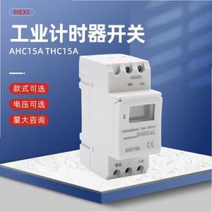 Interruptor de tiempo programable digital HX AHC15A AC220V, temporizador montado en riel para uso industrial - Product Image 5