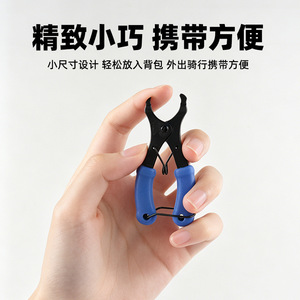 Pince à clipser pour vélo Yueli, outil de dégagement rapide de chaîne en acier au carbone bleu et noir pour l'installation et le retrait - Product Image 3