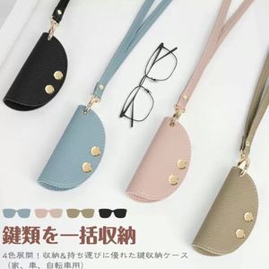 New Trend PU Leather <b>Glasses</b> Holder Neck Strap Portable Key Holder Stylish Eyeglasses Sunglasses <b>Case</b> Travel Promotional Gift - Product Image 2