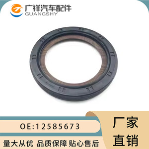 Retén de aceite delantero del cigüeñal 12585673 12561244 12550565 de caucho de nitrilo para reparación de motor GM5.3 Cadillac LT Truck - Product Image 2