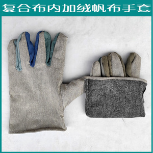 Guantes de trabajo de lona, talla única, colores variados, forrados con forro polar para mayor calidez y resistencia al deslizamiento, guantes para soldar - Product Image 3