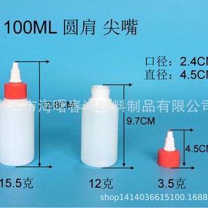 Botellas de Plástico Redondas Chuncheng de 100 ml con Tapa de Boquilla Puntiaguda para Pegamento y Pigmentos - Product Image 2