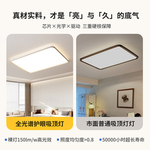 Qiaosheng <b>Ceiling</b> <b>Light</b> Led High Brightness Eye Protection Living Room Bedroom Lighting Fixture - Product Image 2