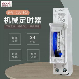 Temporizador Mecánico de 24 Horas, Interruptor de Tiempo a Pilas SUL180A, Tipo Riel DIN, Mini Impermeable, 220V, para Uso Industrial y en Cocina - Product Image 4