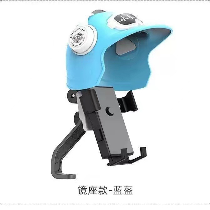 Mini helmet electric scooter holder (blue - rearview mirror version)