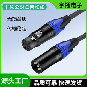 Cable XLR con Trenzado de Nailon, Conector Macho-Hembra de Audio y Video para Micrófono, Amplificador y Altavoz - Product Image 5