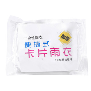 Poncho de pluie jetable portable compressible pour adulte, idéal pour les voyages en extérieur, pour une personne - Product Image 4