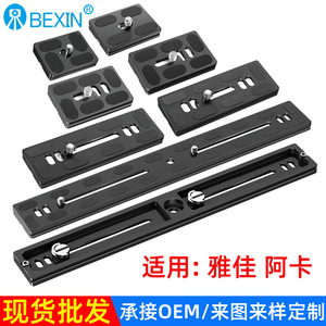 Bexin Cnc Aluminum Alloy Camera Quick Release Plate For <b>Tripod</b> With Speed Lock Portable Design For Digital Camera - Product Image 1