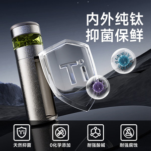 Tasse isotherme en titane pur Temeco 60051Ti, couleur flocon de neige argenté, avec séparation thé/eau, thermos de voyage - Product Image 5