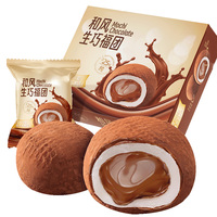 Instant Flowing Chocolate and Glutinous Rice Cakes
