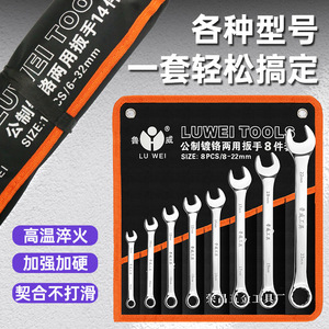Juego de Llaves de Doble Uso Luwei Tools, 20 Piezas, 6-32 mm, Métricas, Cromadas, Grado Industrial - Product Image 2