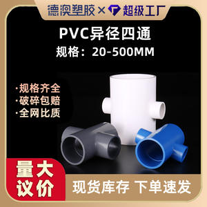 Conectores de PVC Reductores para Tuberías de Suministro de Agua, Duraderos y Resistentes a la Corrosión, para Riego de Jardín y Acuicultura - Product Image 5