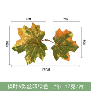 ใบไม้จำลองลายเมเปิ้ลของ Zhou Fa ผ้าใบไม้ประดิษฐ์ขนาด 10 นิ้ว สำหรับตกแต่งบ้าน งานแต่งงาน และกลางแจ้ง - Product Image 4