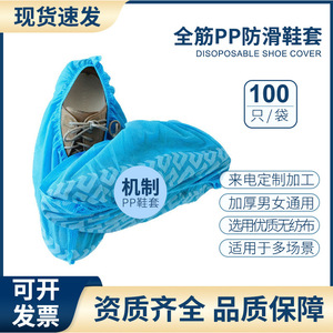 Disposable Shoe Covers Non-Woven Fabric Anti-Slip Texture Dust Prevention Protective Isolation One Size Fits All Pull-On - Product Image 5