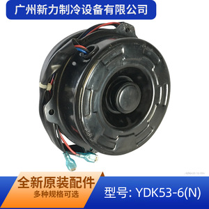 มอเตอร์พัดลม Midea รุ่น YDK53-6N แบบเฟสเดียว อะซิงโครนัส สำหรับเครื่องปรับอากาศภายนอกอาคาร - Product Image 5