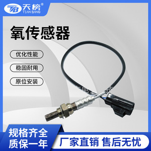 เซ็นเซอร์ออกซิเจน 234-4375 Tb-0603123 สำหรับฟอร์ด ออดี้ โฟล์คสวาเกน บีเอ็มดับเบิลยู ยูโร 4 เกียร์ธรรมดา - Product Image 5