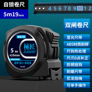 3m16mm đen mini Tape đo tùy chỉnh sử dụng vật liệu ABS với thép carbon tùy chỉnh đo lường Hệ thống đo lường chiều dài 5 mét - Product Image 6