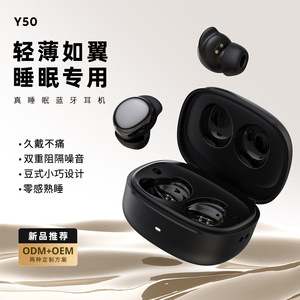 หูฟังบลูทูธ Y50ให้หลับมีขนาดเล็ก TWS พร้อม ANC Lc3 BT 5.3สำหรับการนอน - Product Image 1
