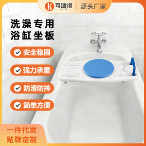 Asientos de Baño Antideslizantes con Reposabrazos, Asientos de Baño para Ancianos y Niños, Estantes para Bañera para Mayor Comodidad y Seguridad - Product Image 5